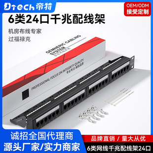 帝特24口非屏蔽cat6千兆一体式配线架六类rj45网线超六类网络配-阿里巴巴