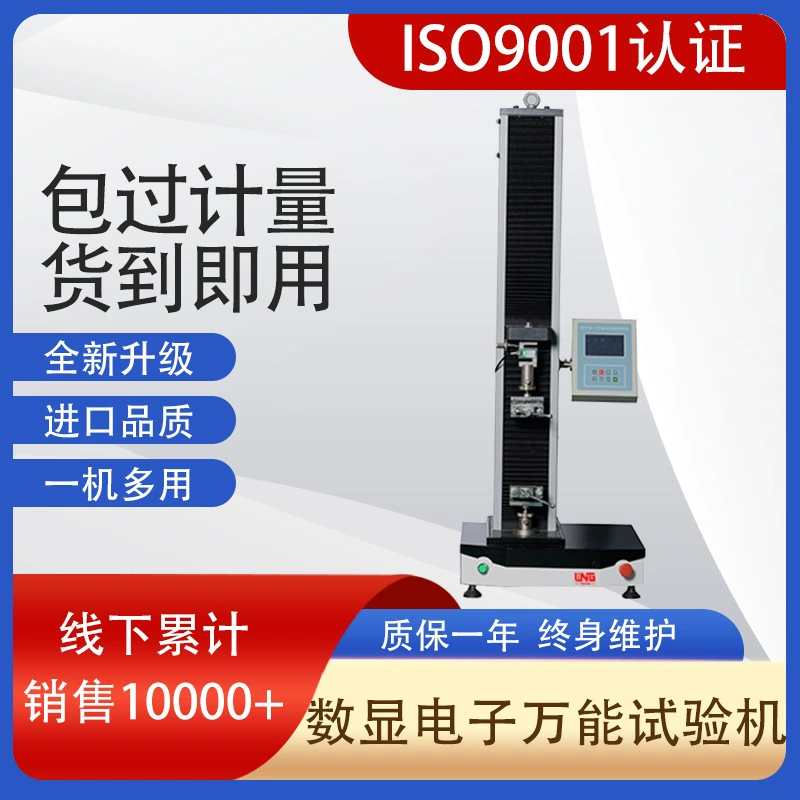 Машинная машина для испытания на растяжение для нетканых тканей