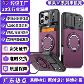 手机保护套;iPhone保护套;手机指环支架
