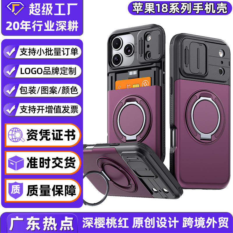 New Product Suitable for Iphone18Promax Bracket Phone Case, Car-Mounted Magnetic Slide-Up and Slide-Down Cover, Card-Insert Sliding Window Case