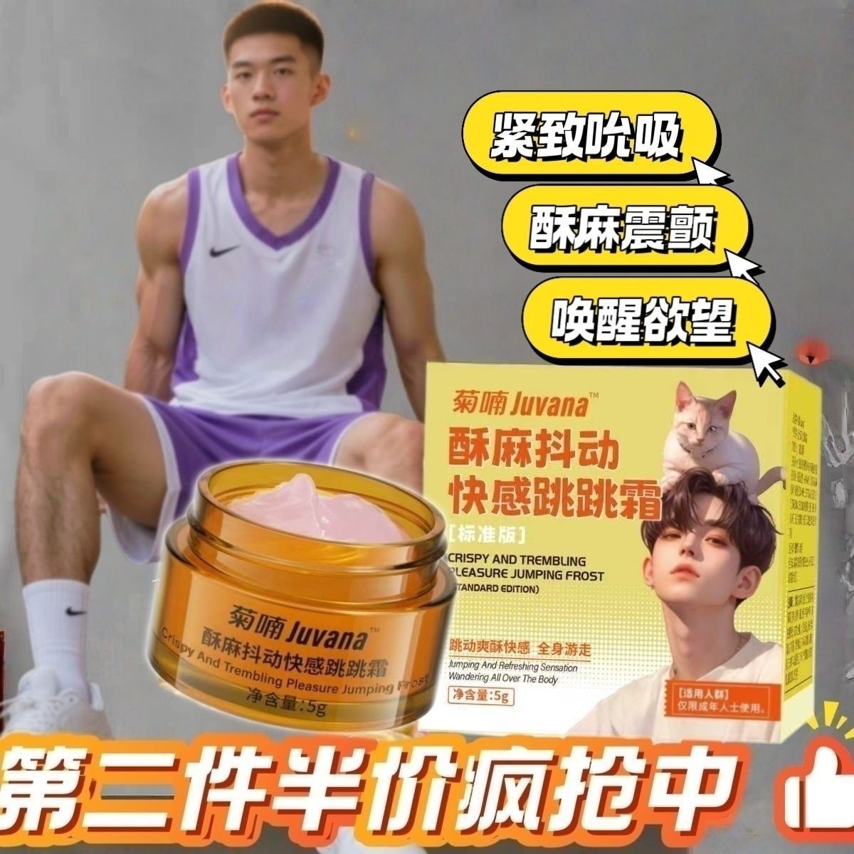 正品新款15代强效液体跳蛋菊喃跳跳霜欲男油后庭快感g霜gay同志用