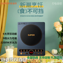 苏泊尔电磁炉套装家用2200W送汤锅炒锅多功能蒸煮一体小型火锅灶
