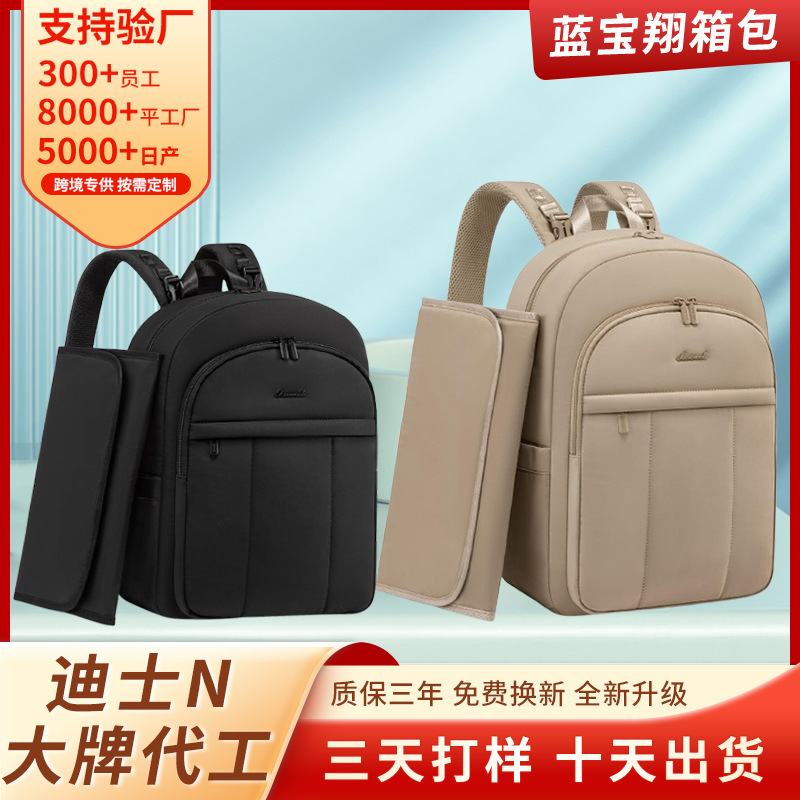 Cross-Border Customized Travel Large-Capacity Lightweight Multi-Functional Backpack Newborn Baby Bag with Insulated Pocket Diaper
