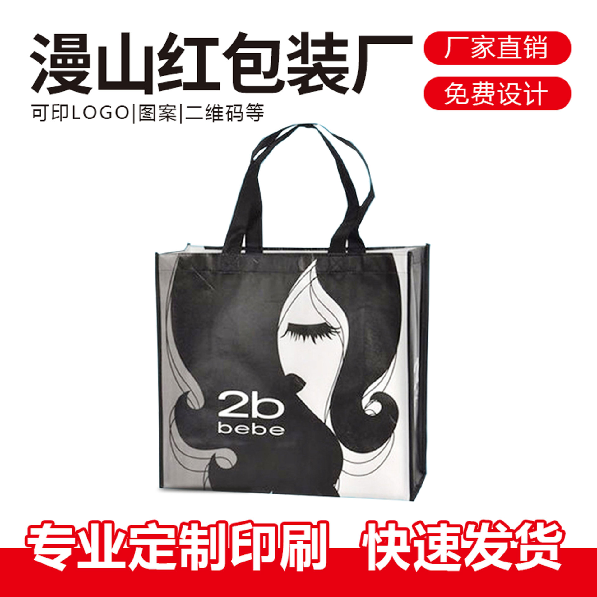 广州无纺布袋环保袋 覆膜袋购物手提袋 印字可加急手提袋