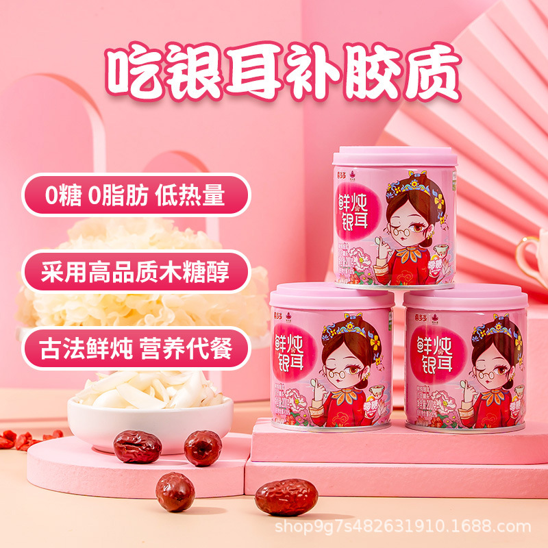 Xiduoduo Freshly Cooked Tremella Soup Ready-to-Eat Canned 0 Sugar 0 Fat Healthy Breakfast Snack National Trend Gift Box