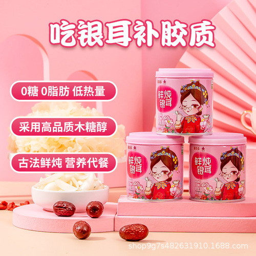 Xiduoduo Freshly Cooked Tremella Soup Ready-to-Eat Canned 0 Sugar 0 Fat Healthy Breakfast Snack National Trend Gift Box