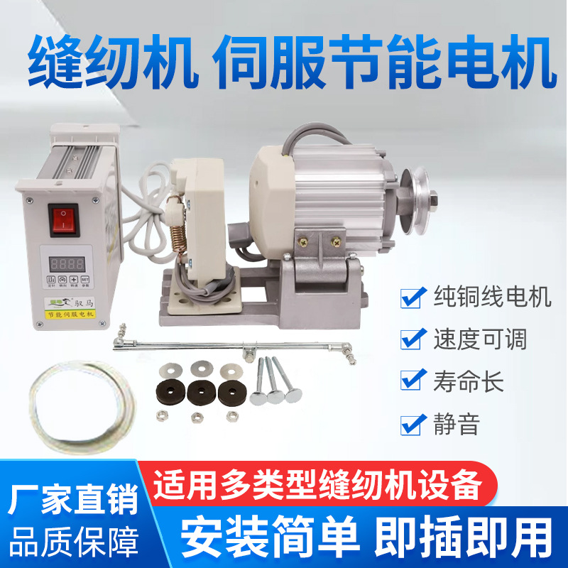 节能电机老式家用缝纫机电动马达平车锁边纫衣车小型电动马达其他