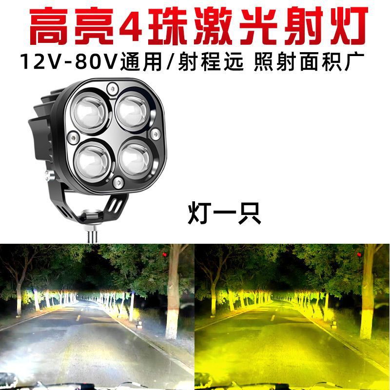 Four-leaf clover four-bead lens headlight [far white light and near yellow light]