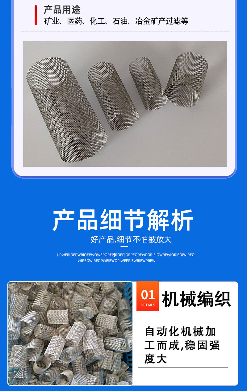 不锈钢过滤筒详情_04.jpg