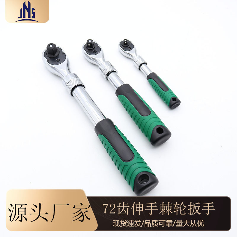 五金工具快速脱落棘轮扳手汽修套筒扳手工具72齿伸缩棘轮扳手