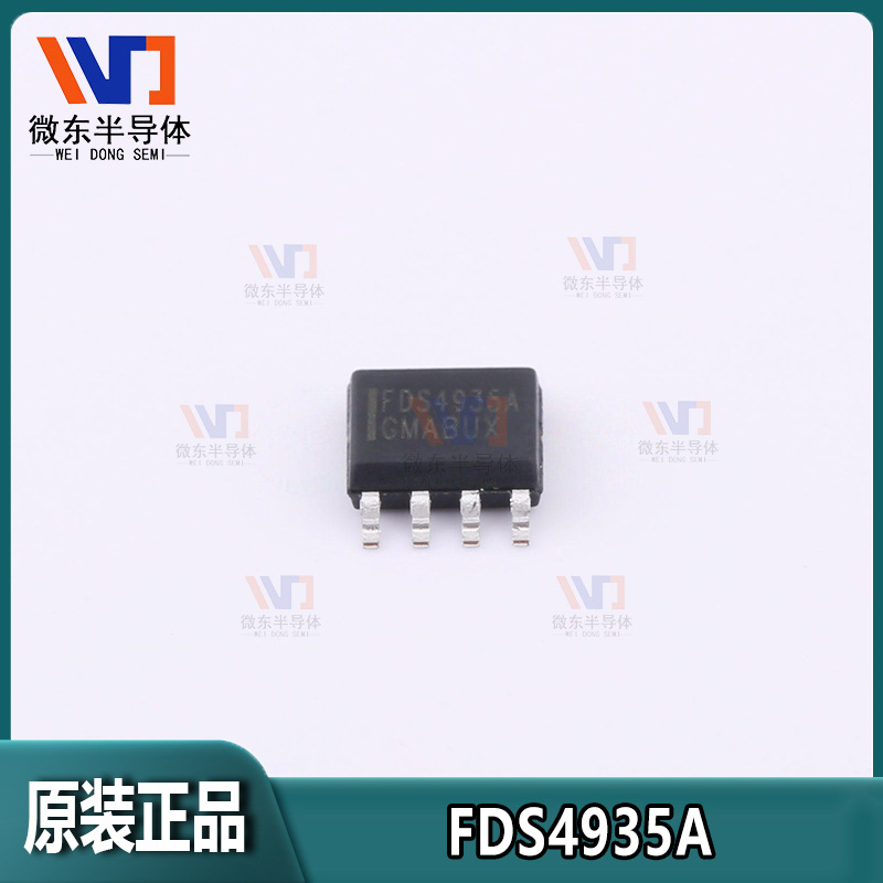 ONSEMI/安森美FDS4935A 7A+7A  30V P+P沟道SOP-8 MOS