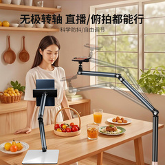 多機能携帯電話ライブブロードキャストスタンド撮影カンチレバーデスクトップオーバーヘッドスタンドアルミ合金レイジーブラケット在庫卸売