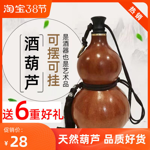 WBZ7 Li Bai Jigong wine gourd can hold wine gourd pendant antique style portable wine bottle gourd natural gourd