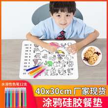 厂家直销40*30cm硅胶儿童涂鸦餐垫桌布隔热杯垫颜色做可印logo