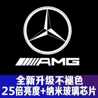 Other lights — Atmosphere Door Projection Light - ultra-clear-and-non-fading-original-model-mercedes-benz-amg-one-exclusively-for-10-23-models-mercedes-benz-e-class