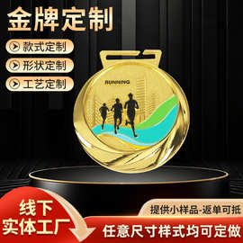 定制金银铜奖牌金属奖牌奖章 纪念奖章马拉松学校运动会比赛奖牌
