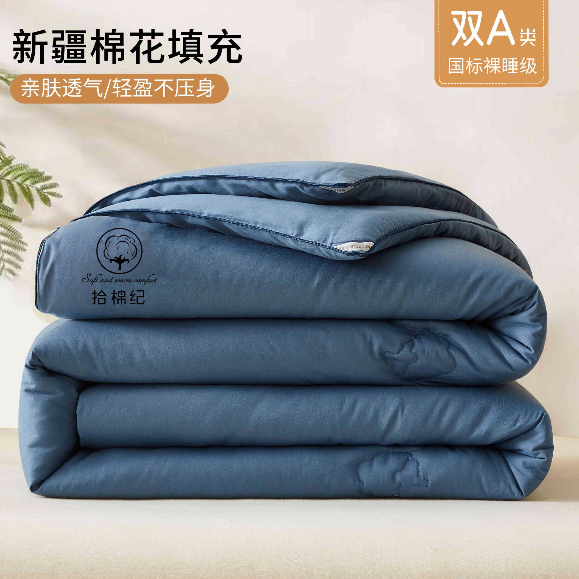 Edredón de aire acondicionado de algodón de Xinjiang 2025 nuevo estilo lavable a máquina edredón fresco de verano edredón de primavera y otoño edredón central edredón de invierno edredón universal