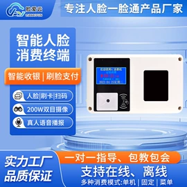 一卡通系统;节电设备;节水设备