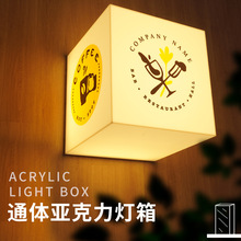 通体亚克力灯箱广告牌咖啡店创意灯牌门店展示牌工作室招牌