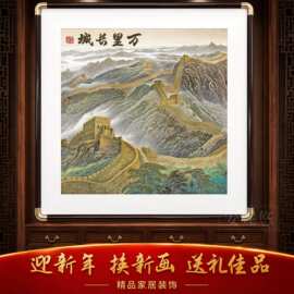 浮雕描金万里长城靠山图大会堂龙抬头新年贺词同款老板办公室挂画