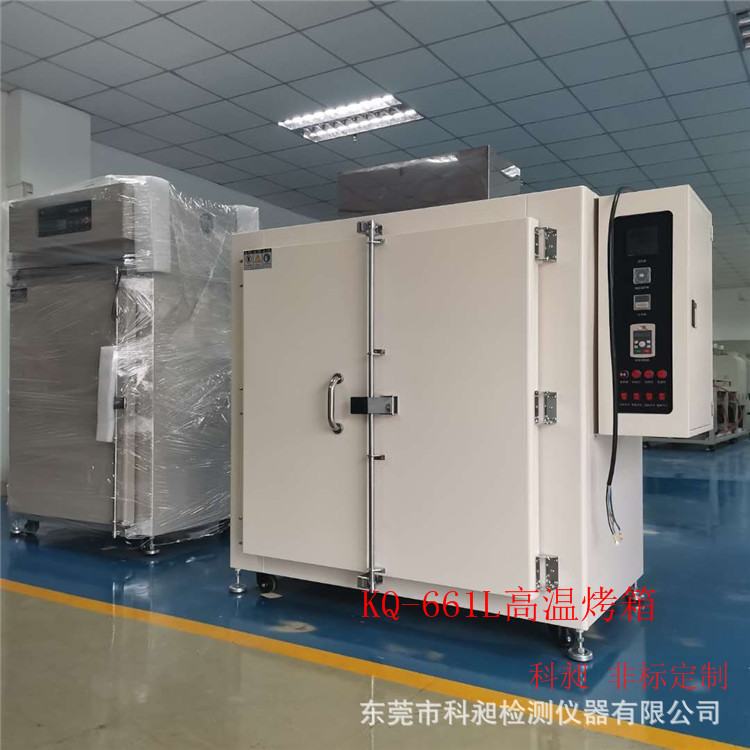 科昶非标订做无尘烘箱线路板烘烤箱硅橡胶二次硫化烘烤箱