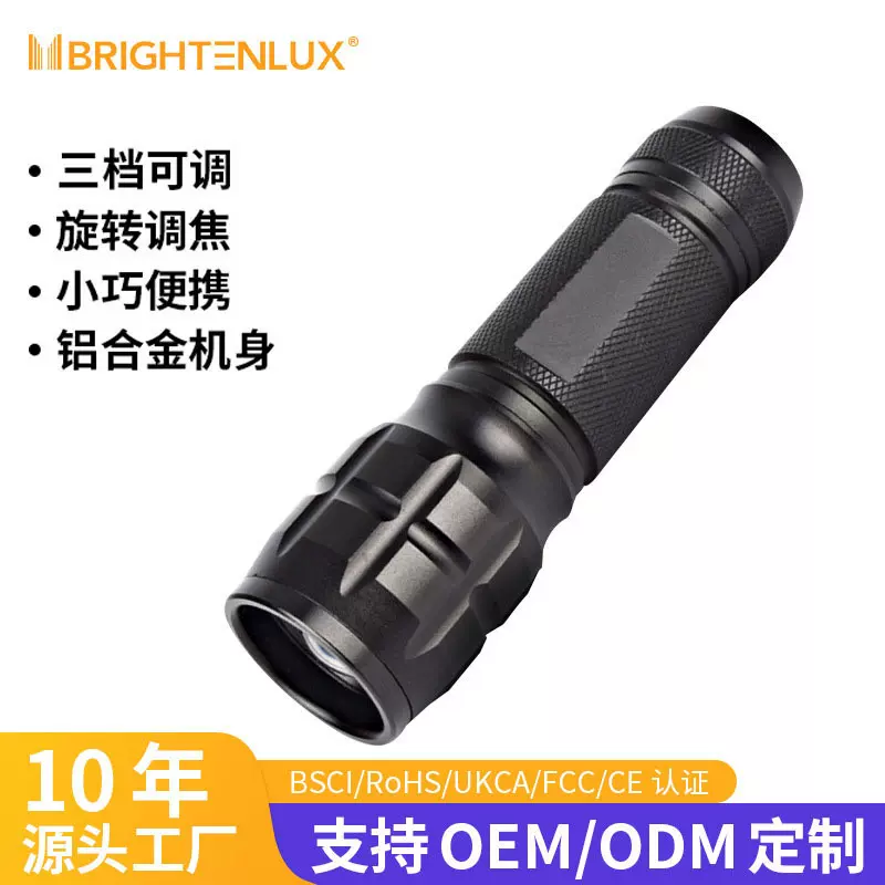 福朗工厂长续航锂电池手电筒小型便携可充电手电筒夜间便携照明