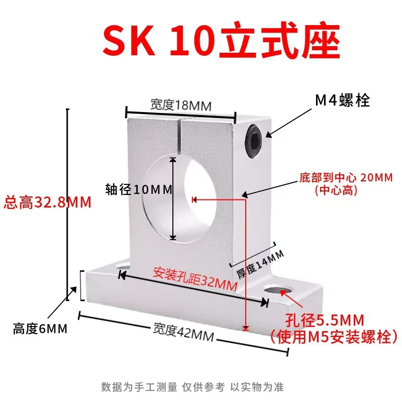 光轴铝合金支撑架底座固定座立式SK卧式SHF6 8 10 12 13 16 20 25|undefined