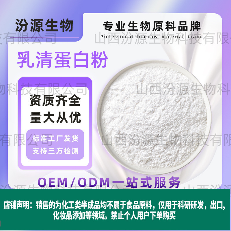 Whey Protein Powder Instant Whey Protein Powder Concentrated Whey Protein Powder Precise Content Wholesale Yuyuan High Quality Whey Protein Powder Instant Whey Protein Powder Concentrated Whey Protein Powder Precise Content Wholesale Yuyuan High Quality