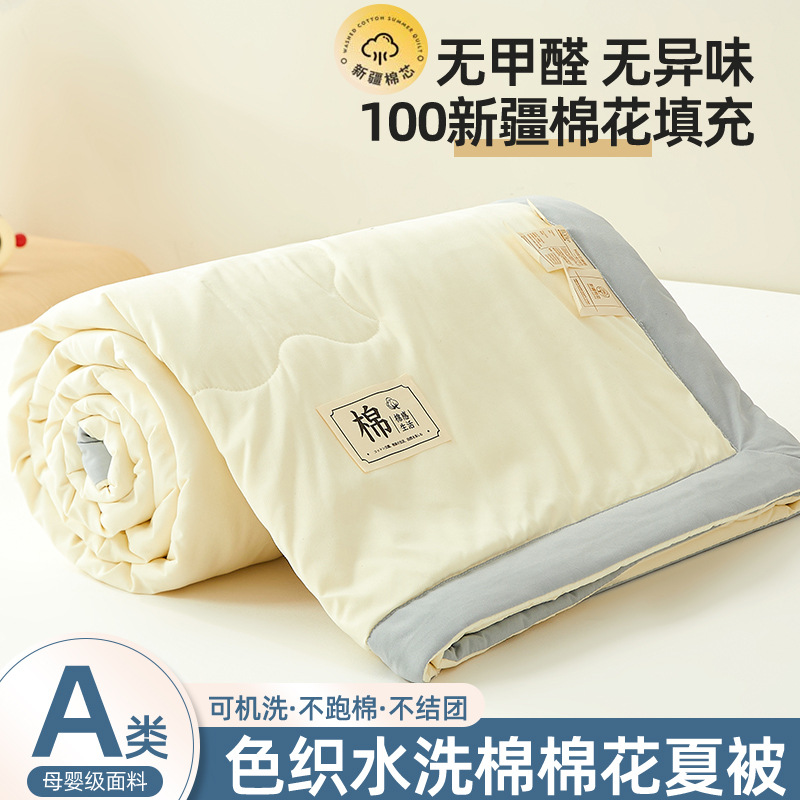 Una clase de algodón lavado Xinjiang algodón puro colcha fresca de verano, colcha de aire acondicionado lavable a máquina de cuatro piezas, colcha individual de verano