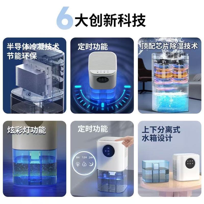 跨境除湿机家用便携式大容量除湿机浴室干燥抽湿机厂家智能吸湿器|undefined