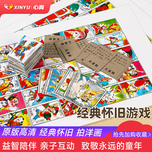 拍洋画公仔纸画片80后怀旧玩具90葫芦娃卡片童年纸牌儿童洋片火皮-阿里巴巴