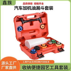 New Car Maintenance Oil Filling Funnel Engine Refueling Special Tool High Quality Oil Filling Set