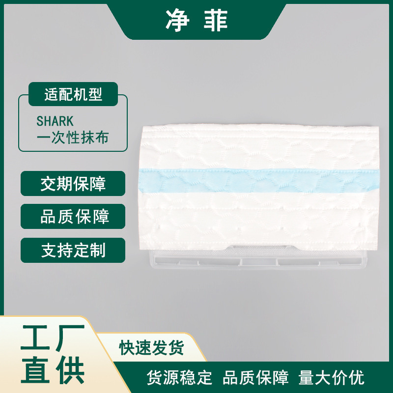 Suitable for Shark VM252 Household Handheld Vacuum Cleaner Replacement Accessories Disposable Hard Floor Mop