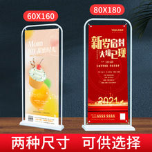 江苏淮安源头工厂PP海报门型展架画面广告展示架宣传架子立式招牌