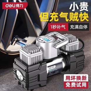 Deli car inflator car two-cylinder portable car high-pressure high-power tire automatic inflator