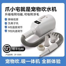 宠物吹水机狗狗中型犬小型犬吹风机家用狗毛神器吹吸一体吹风机