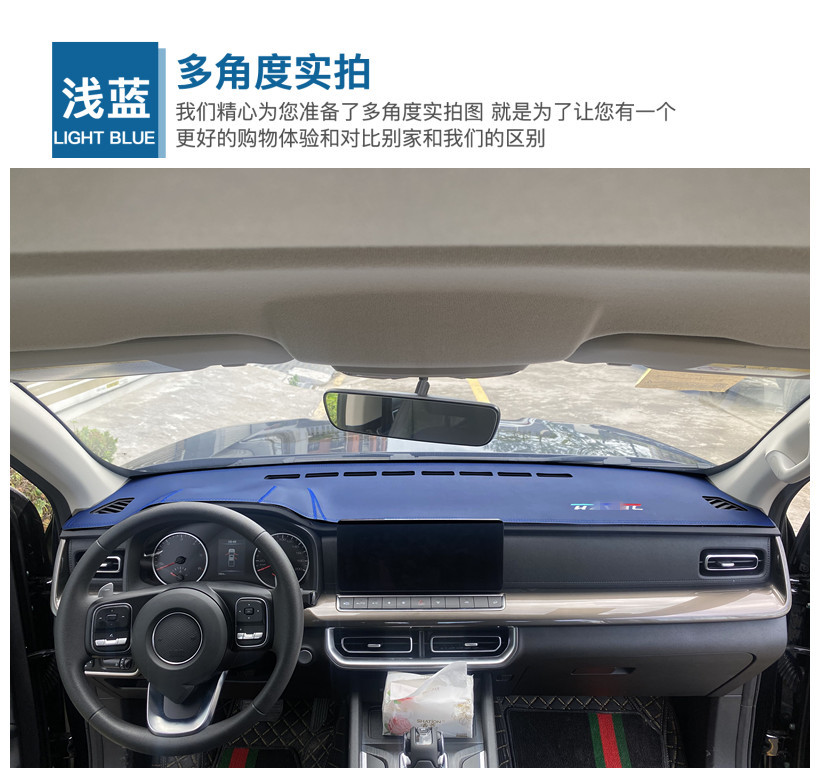 23 Great Wall Cannon Commercial Edition Central Control Instrument Console Sunscreen Shade Modified Decorative Supplies Light-proof Pad Wholesale Dropshipping