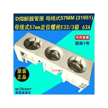 �¹�ά�ɶ�31441 31950 Wohner 25A 500V D27�۶�����ĸ��ʽ42mm