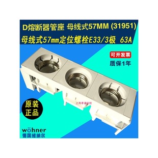 ���S�{��31441 31950 Wohner 25A 500V D27�۔�����ĸ��ʽ42mm