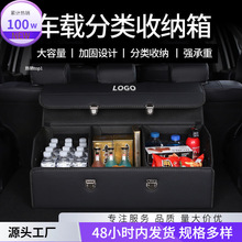 车载收纳箱48通用汽车车内装饰33收藏物品可折叠收纳箱车用人