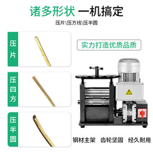 加工压片电动打金压方压圆成型设备半圆银手镯加工压片机金压片机