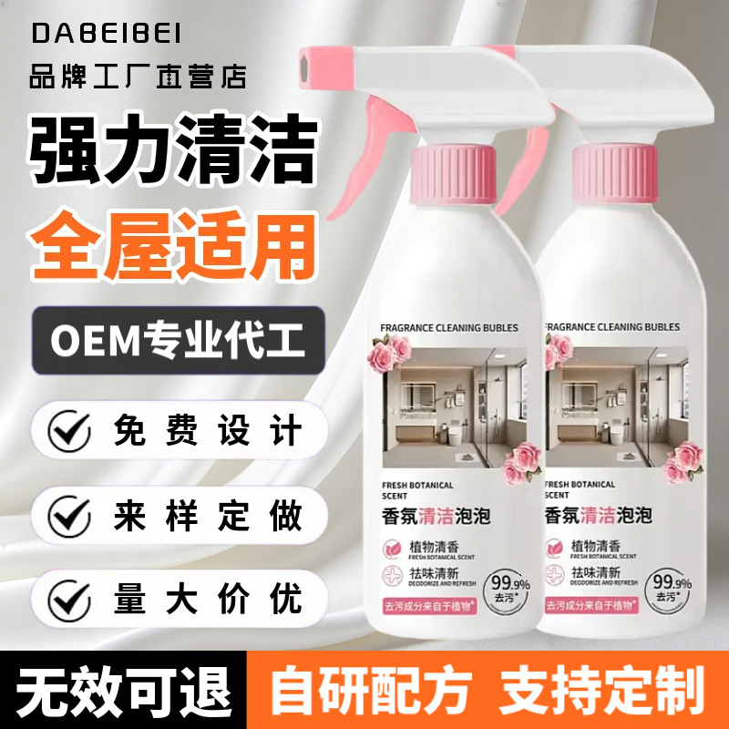 Multi-Functional Fragrance Cleaning Bubbles, Powerful Stain Removal, Cleaning and Fragrance-Retaining Bathroom Scale Cleaner, Dirt Cleaning Agent Multi-Functional Fragrance Cleaning Bubbles, Powerful Stain Removal, Cleaning and Fragrance-Retaining Bathroom Scale Cleaner, Dirt Cleaning Agent