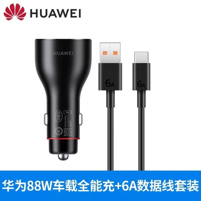 Huawei Original Charging Siqaret yandırıcısı - default-item-huawei-original-88w-car-charger-set-black-new