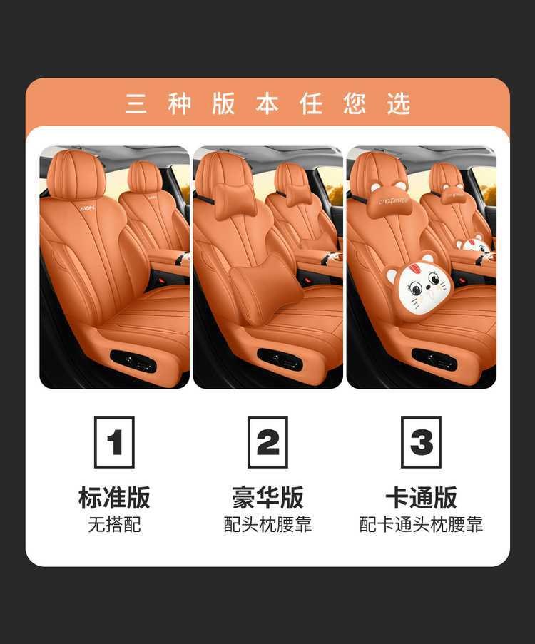 2025 Aion RT Special Car Seat Cover Four Seasons Universal Cushion Fully Enclosed Breathable Leather Seat Cover