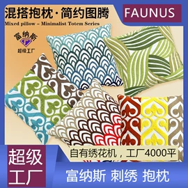 靠垫/抱枕;抱枕套;坐垫椅垫
