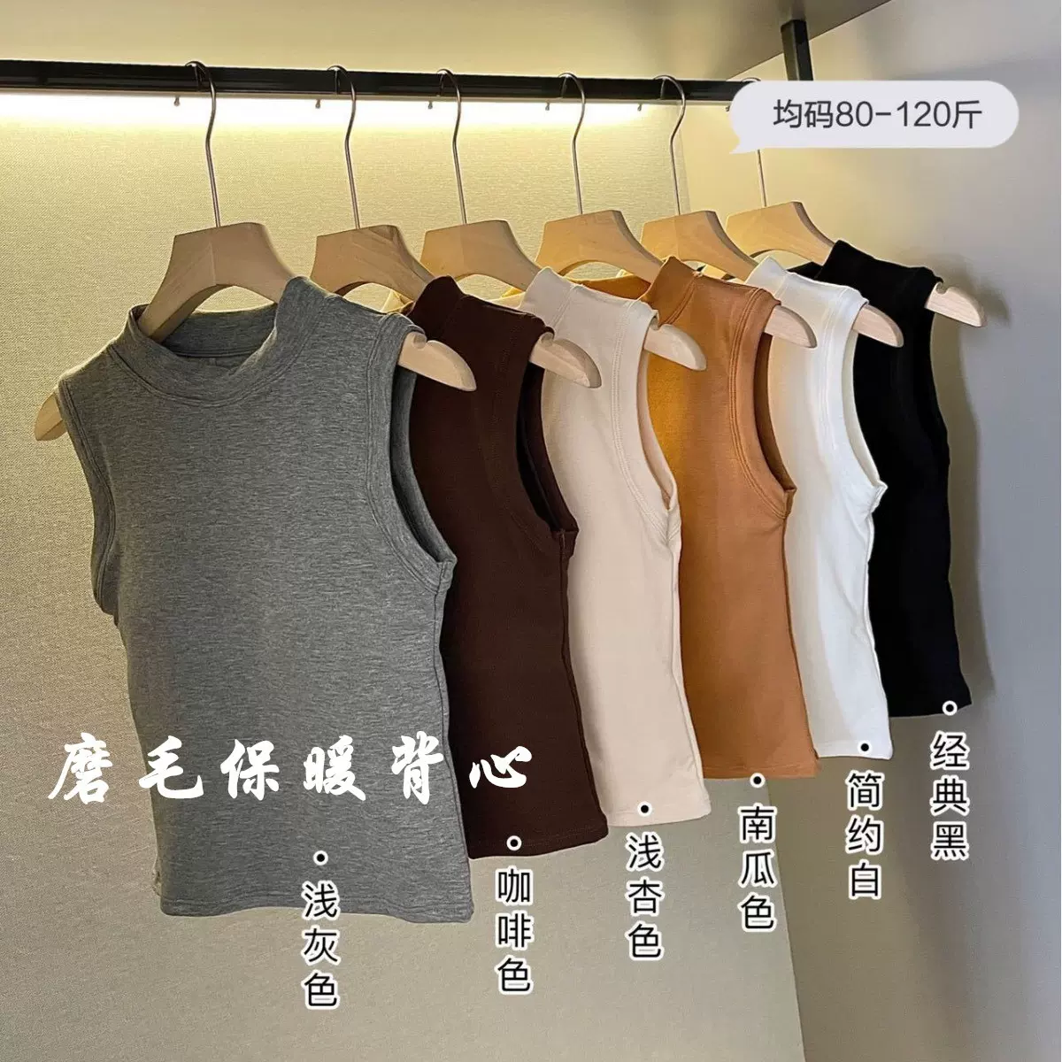 秋冬新款半高领磨毛保暖背心女外穿修身带胸垫加绒内搭打底衫内衣