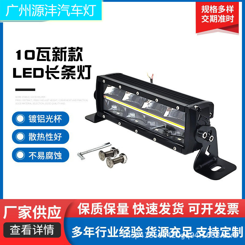 26-Year New Model Car Dual-Row 10-Watt Led Strip Light with Yellow Daytime Running Lights 8-Inch 15inch 23inch 30inch 37inch Lights 26-Year New Model Car Dual-Row 10-Watt Led Strip Light with Yellow Daytime Running Lights 8-Inch 15inch 23inch 30inch 37inch Lights
