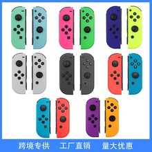 NS switch左右红蓝手柄 joycon主机游戏手柄动物之森