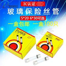 5*20 6*30 U/Uz 250V 1A/2A/3A/4A/5A/10A/0.1A-25A