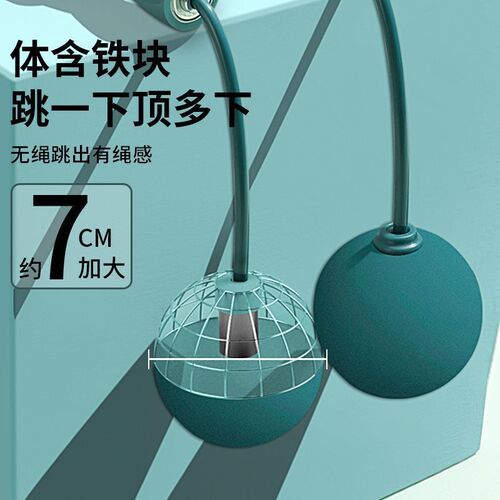 Cordless Jump Rope for Indoor Fitness, Women's Sports Version, Weighted Model—Burn Fat with Thickened, Large-Ball Design